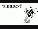 ピエロ歌ってみた　ver。弽子
