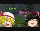 【ゆっくり実況Part4】嘘つきうぷ主のMinecraft【続・黄昏の森】