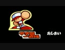 迫真野球部　恋愛の裏技　１１.Last