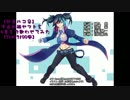 【欲音ルコ♀】宇宙戦艦ヤマトを4番まで歌わせてみた【TV版2199風】
