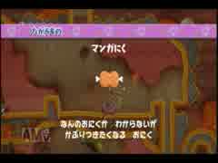 【初見プレイ】毛糸の世界で平和を守ります！番外編その②