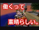 【実況】 マイクラで学ぶブラック企業 part4(最終回) 【Minecraft】