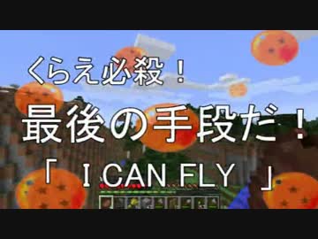 【実況】無知すぎる俺がマインクラフトをプレイした結果wwwww【０７】