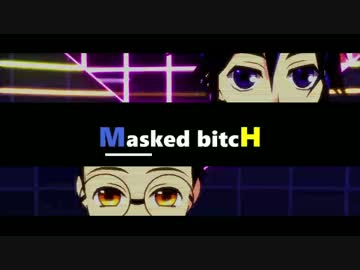 不思議ちゃんズでMasked bitcH / XYZの魔法