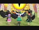 【東方MMD】地霊殿３人組+αでえれくとりっく・えんじぇぅ
