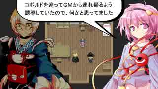 さとこーりんのTRPG放浪【SW2.0】3-1