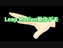 【第14回MMD杯予選】Leap Motionによる物理演算うんこつかみデモ【MMM】