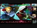 アルビレオ(S番長)VSごみ箱(S陽介)　P4U2オンライン10先祭　Part.2