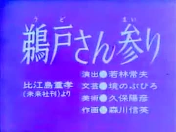 鵜戸さん参り