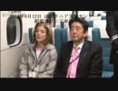 反日ケネディに鼻の下伸ばしてリニア技術を献上するアメポチ晋ちゃん