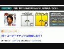 20150115 【悲報】横山緑TVの取材に落選
