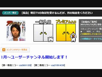 20150115 【悲報】横山緑TVの取材に落選