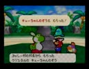 マリオストーリーを普通にプレイしてみた　part35