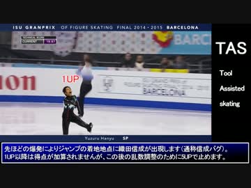 【TAS】羽生結弦