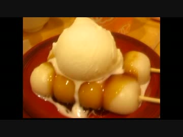 今夜は女子は見るべからず 櫻花の花よりお団子アイス