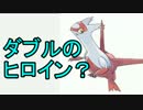 【ポケモンORAS】最終ダブルレート１１位を目指さないといけないらしい9