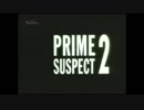 PRIME SUSPECT ② 1/10