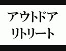 【ザ・シムズ４　実況】 サイコ野郎たちのボレロ　21話