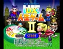 ワイワイCPUとDX人生ゲーム2【ぼっち1】