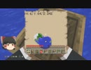 【Minecraft】ゆっくりふら子島P【一歩目】