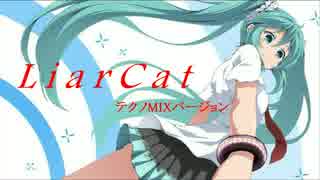 【初音ミクV3】LiarCat テクノMIXバージョン【オリジナル】