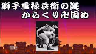 【実況】俺とお前とがんばれゴエモン３①【雑談プレイ】