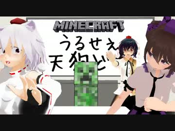 うるせぇ天狗どもが乱闘マイクラやりました01