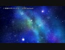 【ニコカラ】約束のスターリーナイト　-2≪off vocal≫