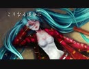 フェイト feat.初音ミク