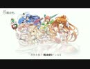 1/7の魔法使い「join forces -short ver.-」fripSide