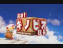 【実況】進ぬ！キノピオ隊長　part1