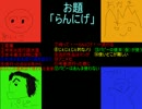 【新しいお題で】know it all【part２】