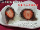 あんこやの和菓子レシピ　いちご大福2-2.mp4