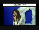 【ニコニコウェザーニュース3】2015年1月13日放送分（5/7）