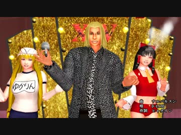 【第14回MMD杯予選】ナルバキスン【MMD-PV】