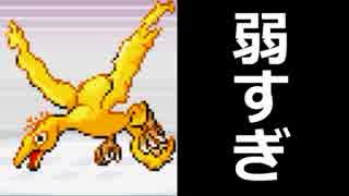 [実況]　最近のポケモンは生意気 #最強の遺伝子