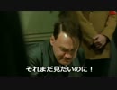 総統閣下はBHが国内放送されないことに大変お怒りのようです
