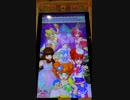 スローペースなプリパラプレイ動画 041回目