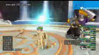 【DQX】キラーマジンガVSエクセルシオ【コインボス】