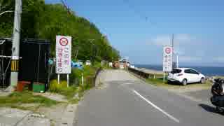 初夏の北海道を旅してみた　第１６回「もう１つの地の果て」