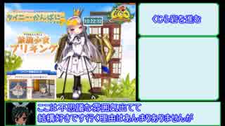 [ゆっくり実況]　エミルクロニクルオンラインpart 8/9