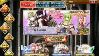 【千年戦争アイギス】新黒が出たので引いてみました