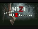 とれたて新鮮H1Z1実況プレイ動画 #1