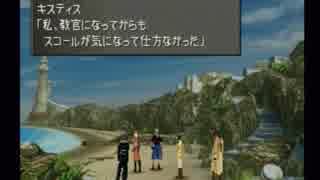 やり損ねた名作？　FF8を初プレイ　【実況プレイ】　part46