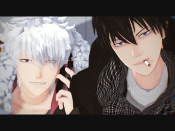 【ＭＭＤ銀魂】銀さんと土方さんできょうもハレバレ