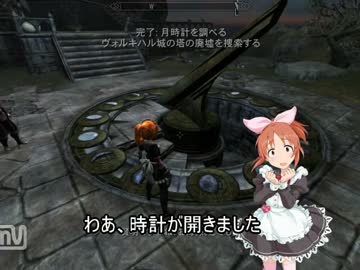 【skyrim×im@s架空戦記】魔法少女ナナのスカイリム　ナナ話