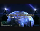 ゆっくりワゴンのFFXIVプレイ動画-第25話-