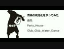 音楽を視覚化してみた1.wmv
