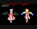 【第14回MMD杯予選】悪魔姉妹