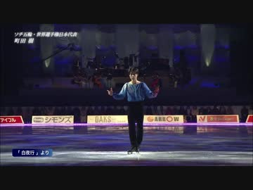 町田樹「白夜行」全日本選手権完結版（＋GPFEX）